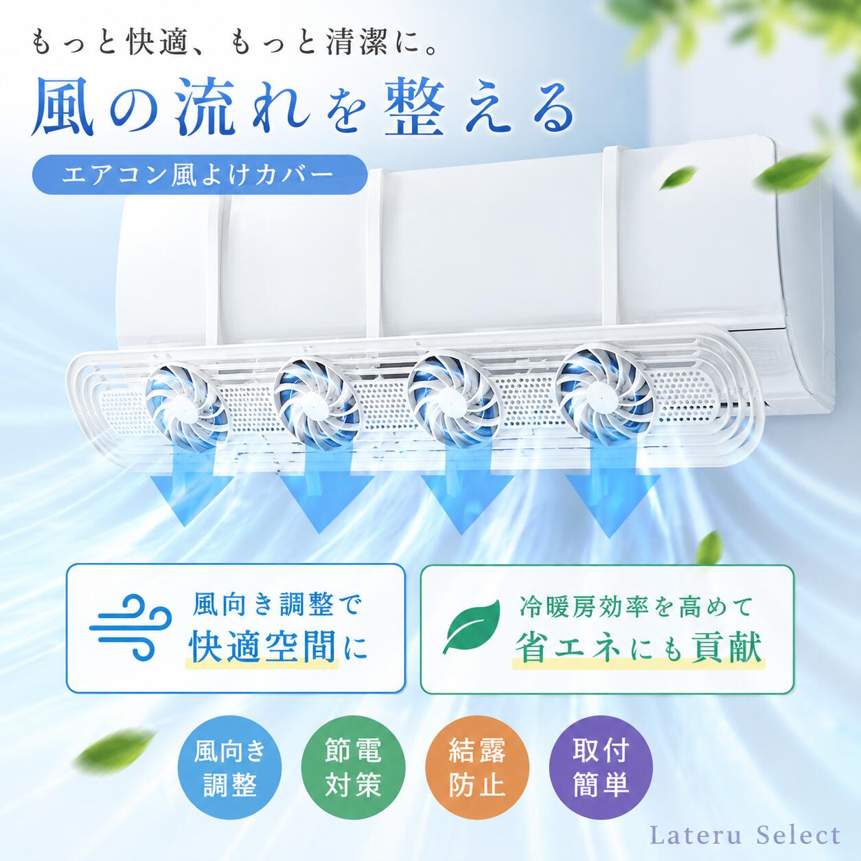 乐天商城 - エアコン 風よけ カバー 防ぎながら通す 循環式送風 結露防止 対応 冷房対策 直撃風除け 空気循環 エアコン風向き調節 軽量 上掛式 取り付け簡単