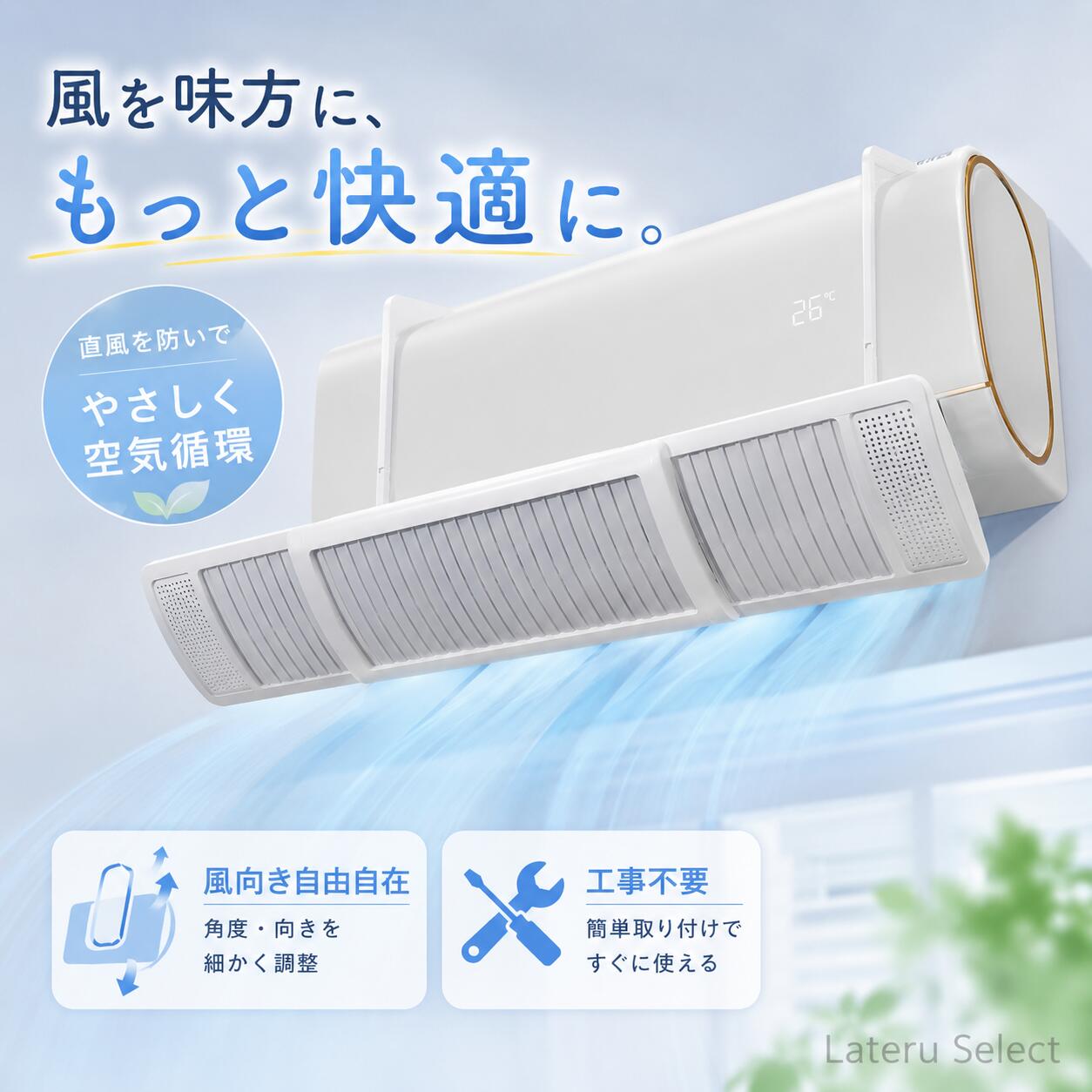 乐天商城 - エアコン 風よけカバー 左右調節モード 風除け 快適エアコン 省エネ 節電 風よけカバー角度調整軽量 取り付け簡単 ABS樹脂 結露防止長さ調整可 冷房暖房通用