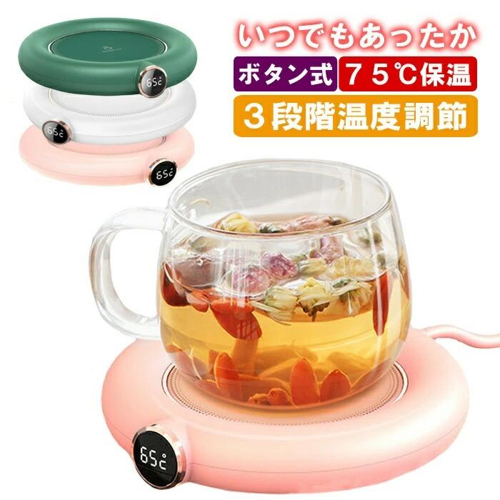 Rakuten - カップウォーマー ホットコースター USB 保温コースター マグカップウォーマー コーヒーウォーマー 卓上ウォーマー 冷めない ミニホットプレート 保温器 マグウ
