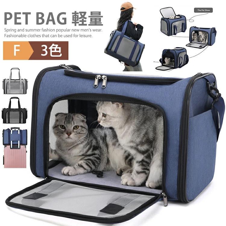 乐天商城 - ペットキャリーバック ペットバック ペットキャリーケース ペットボストン 犬用 猫用 ペット用キャリーバッグ ペットキャリー キャリー