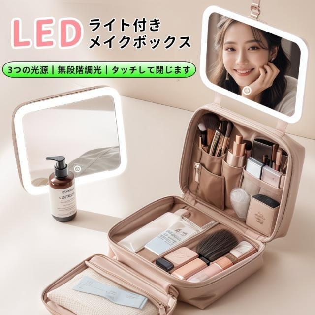乐天商城 - 化粧ポーチ メイクボックス メイクポーチ 化粧品収納 大容量 LED鏡付き ミラー付き コスメボックス 化粧品 ケース 化粧ボックス 収納化粧品入れ 仕切り レザー
