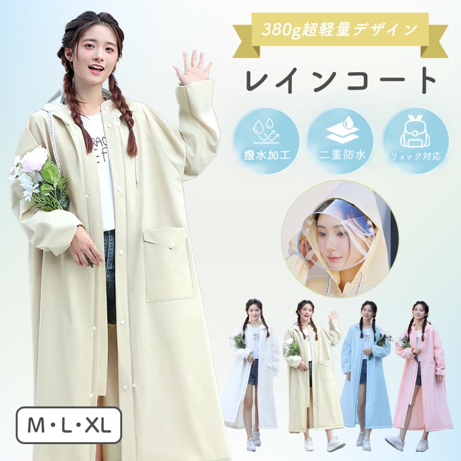 Rakuten - レインコート レディース 自転車 通学 通勤 レインウェア レインポンチョ カッパ リュック 対応 ロング 小学生 中学生 高校生 メンズ