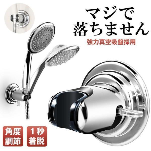 Rakuten - シャワーフック 吸盤 シャワーヘッドホルダー シャワーホルダー スライド シャワー フック ラック シャワーヘッド ホルダー 吸盤フック