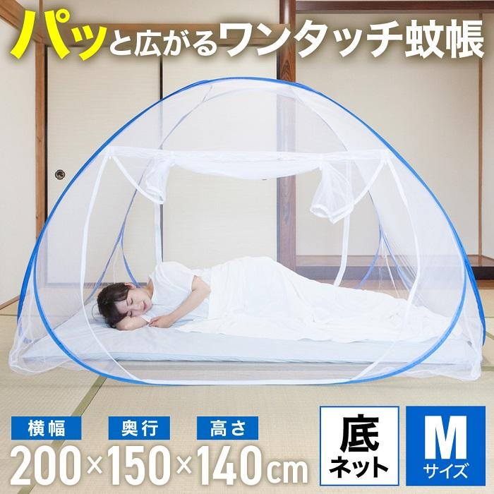 乐天商城 - 蚊帳 かや テント ベッドテント 一人用 ワンタッチ シングル ワンタッチテント 室内 ベッド 防虫ネット ムカデ 底付き 虫よけ ネット 赤ちゃん ベビー ムカデ