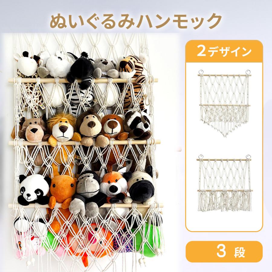Rakuten - ぬいぐるみ 収納 おもちゃ ハンモック 3段 ウォールポケット 大容量 ケース