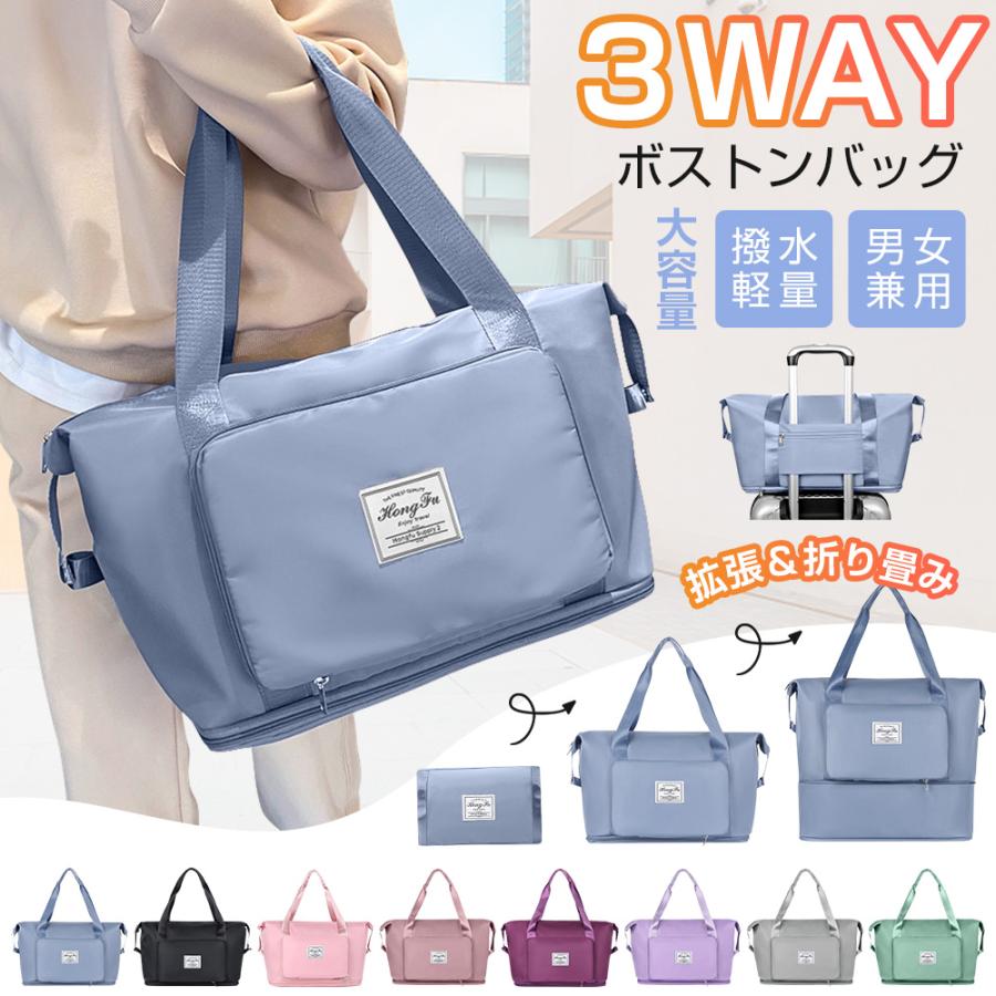 Rakuten - 拡張できる ボストンバッグ レディース メンズ 3WAY 旅行バッグ 大容量55L 旅行カバン キャリーオンバッグ 折り畳み トラベルバッグ 修学旅行 軽量 機内持ち込み