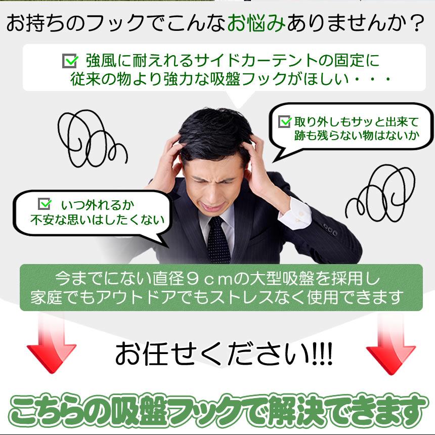 吸盤 フック 2個セット 直径 9cm 強力 カーサイドタープ 車 タープ サンシェード ベランダ 固定 カーサイドオーニング テント 自動車 荷 lateru-10002132 Lateru Select サンプル画像3