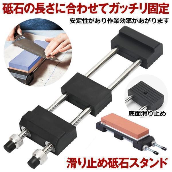 Rakuten - 砥石台 研ぎ石 包丁砥石 両面砥石 砥石ホルダー 滑り止め 包丁研ぎ 砥石 固定台 研ぎ石用 伸縮 サイズ調整 ステンレス製 刀鍛冶 簡単