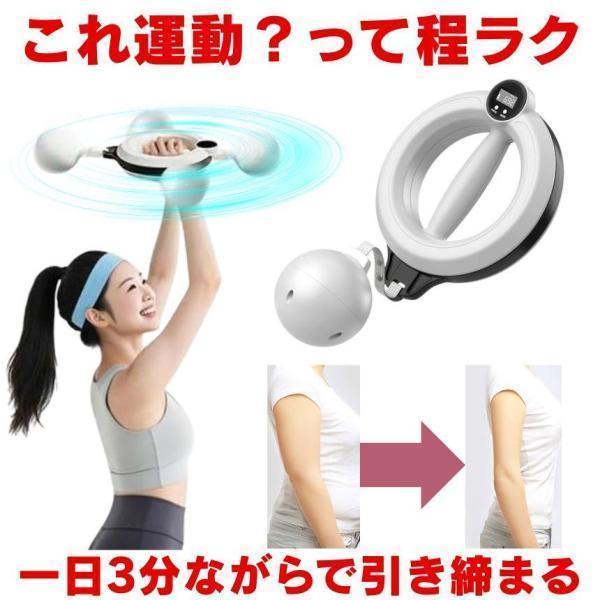 Rakuten - 二の腕 トレーニング ダイエット器具 筋トレ 二の腕痩せ ダイエット 前腕 手首 腕 女性 痩せ トレーナー スワンアーム 肩 姿勢 副乳 脇肉 スリム エクササイズ