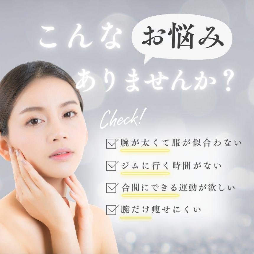 二の腕 トレーニング ダイエット器具 筋トレ 二の腕痩せ ダイエット 前腕 手首 腕 女性 痩せ トレーナー スワンアーム 肩 姿勢 副乳 脇肉 スリム エクササイズ 2