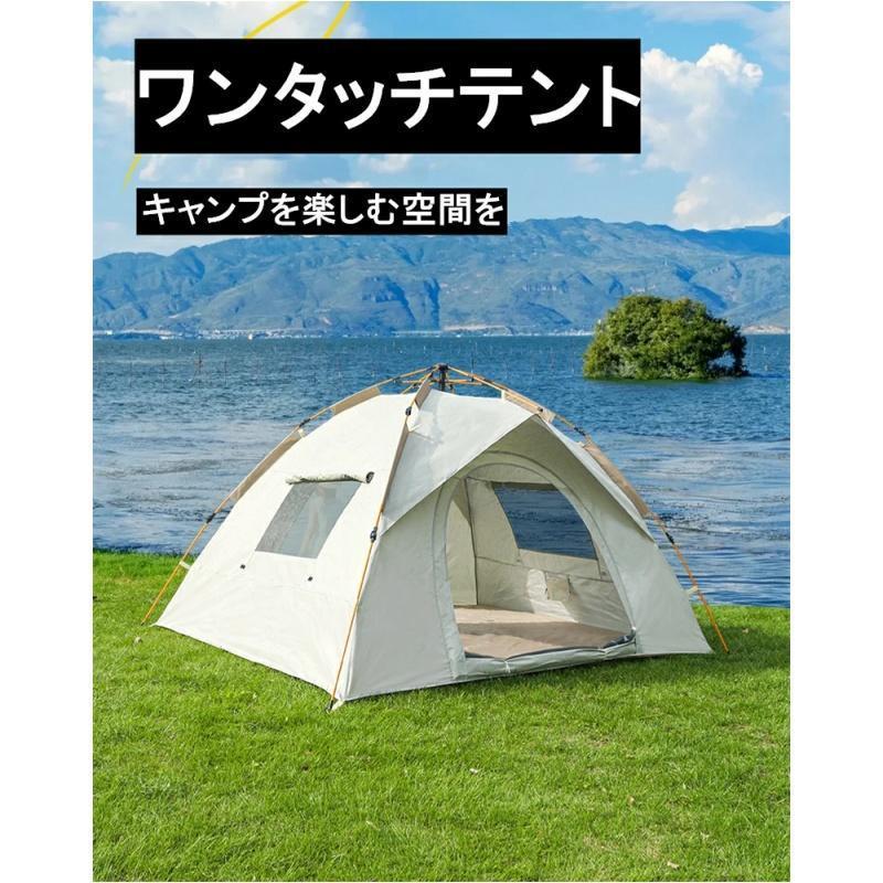 Rakuten - ワンタッチテント 公園 大型 4人用 2人用 6人用 遮光遮熱 ポップアップテント ワンタッチ テント 冬 海 ドームテント 折りたたみ 軽量 撥水 キャンプ アウトドア