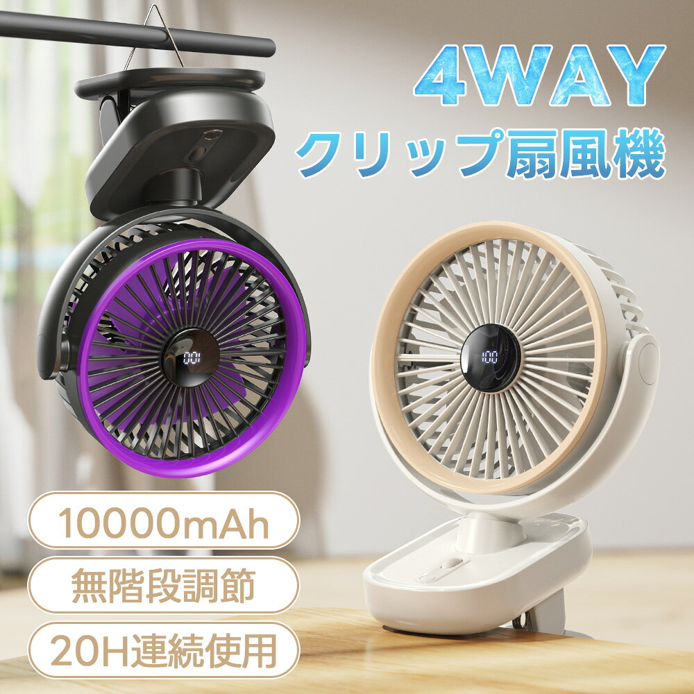 【製品仕様】商品名：クリップ扇風機/卓上扇風機型番：F17タイプ：クリップ型カラー：ホワイト、ライトブラック本体のサイズ：15.5*13*20.5cm本体の重さ：約338gLEDディスプレー：搭載する騒音値：25dBタイマー：2h・4h・6h自動首振り設定：左右角度調節：上下風量調節：100階段モーター種類：DCモーター入力電流/電圧：5V/2A【パッケージ内容】・本体*1・Type-Cケーブル*1・壁掛け用フック*1・製品箱*1