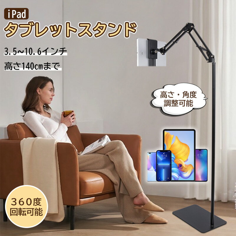 乐天商城 - タブレットスタンド 寝ながら スマホスタンド アーム スタンド フレキシブル 折りたたみ 高さ調整 角度調整 スマホ スマホホルダー iPad スタンド ホワイト