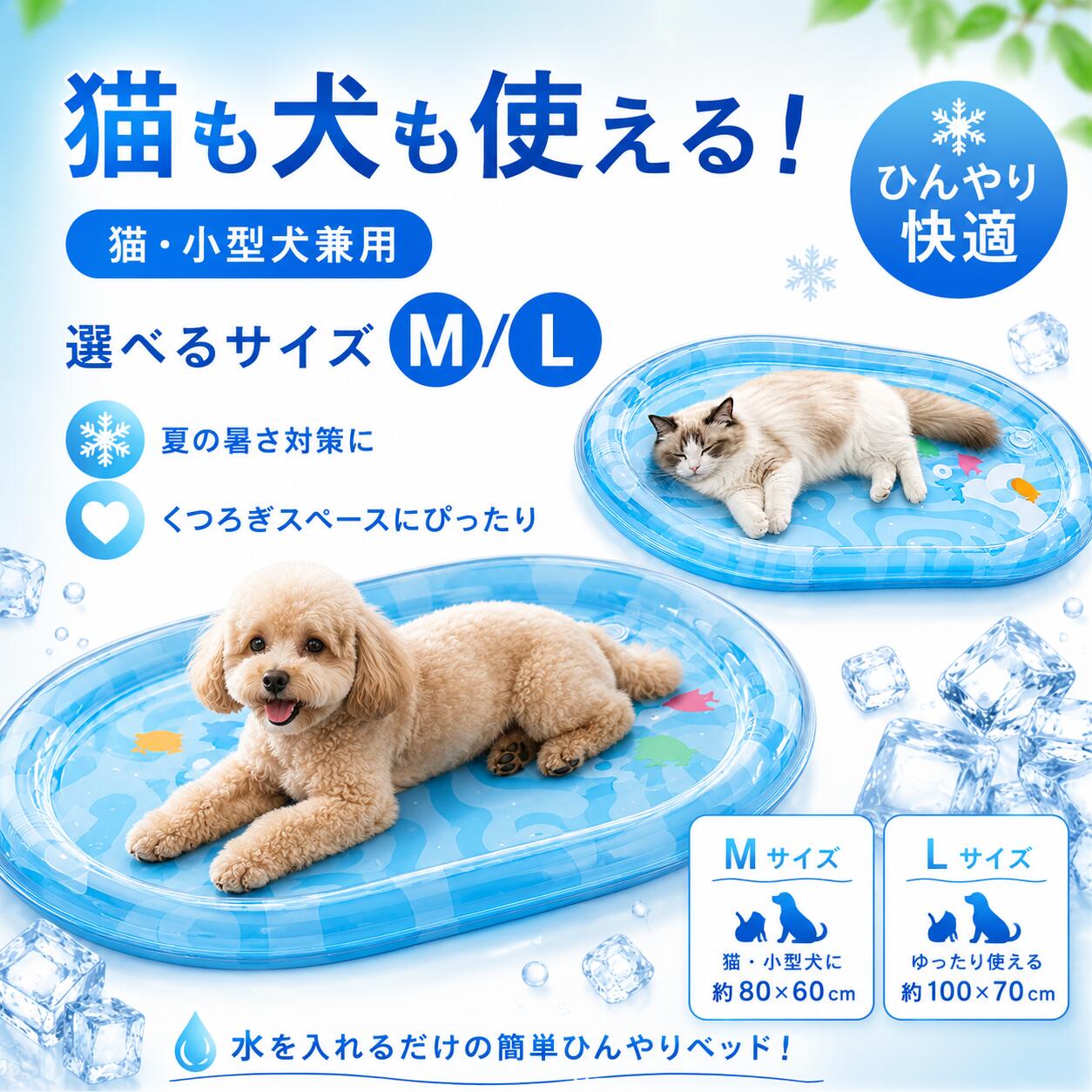 乐天商城 - 犬も猫も喜んでゴロン／ペット クールマット 水入れベッド 夏 冷感 ペットマット 犬 猫 ひんやり ひん