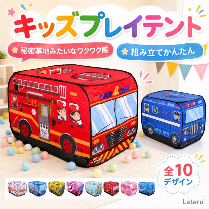 バステント ボールプール キッズハウス 子供用テント プレイハウス 男の子 女の子 屋外 室内 折り畳み 知育玩具