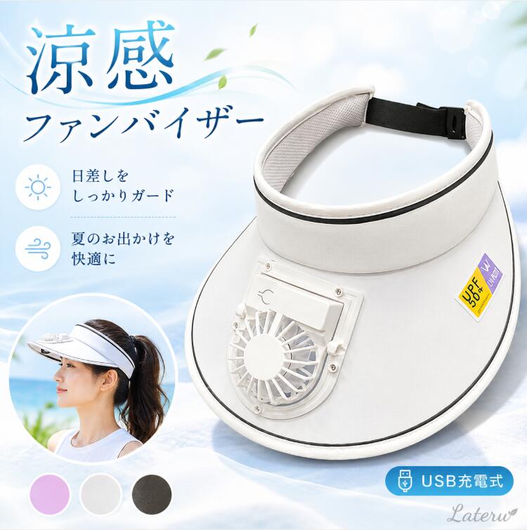 乐天商城 - 帽子 ファン付き帽子 夏 日よけ帽子 レディース 紫外線防止 アウトドア ハット