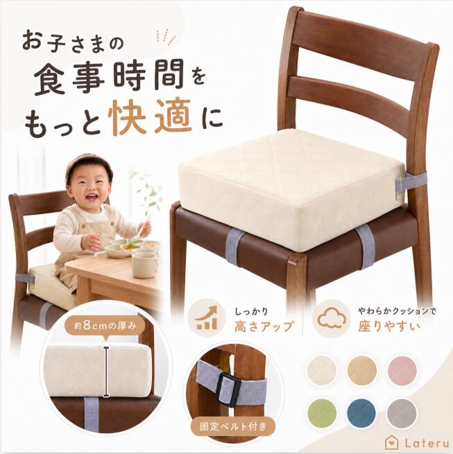 乐天商城 - お食事用クッション 子供 座布団 椅子 高さ調整 高い 食事クッション クッション ベビーチェア お子様用 高さ 調節 幼稚園