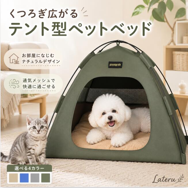 ペットハウス 犬用テント キャンプ 猫 テント 犬 ペットテント ベッド
