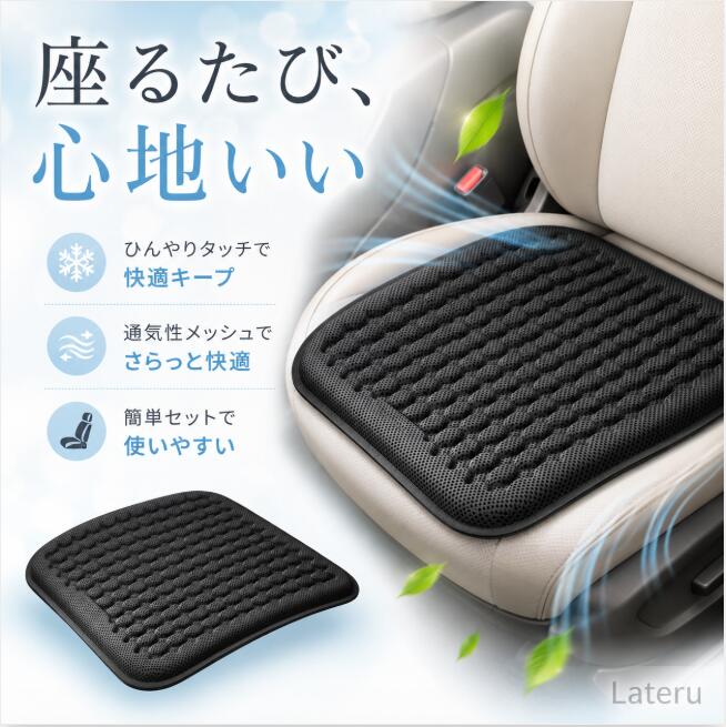 楽天市場】ひんやり背もたれシート 車イスの通販