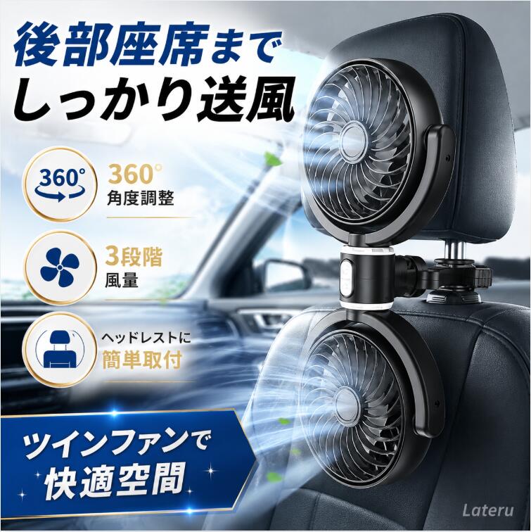 乐天商城 - 車載扇風機 ツインファン 扇風機 車用扇風機 電動ファン 車用 角度調整可能 ハイパワー 省エネ 静音 USB電源 全車種対応 三段階調節