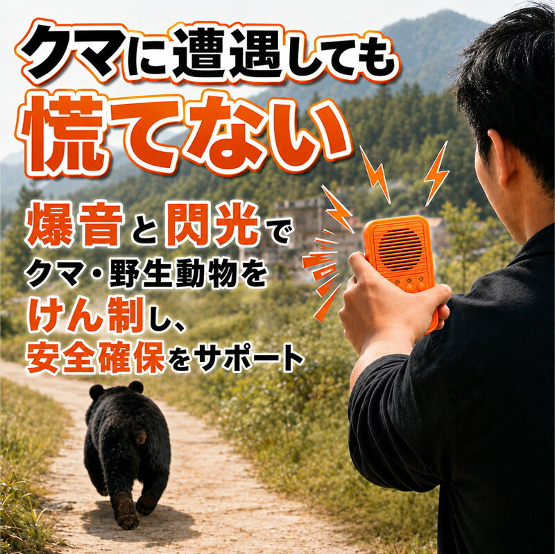 Lateru Selectの熊よけブザー 熊よけグッズ 130dB 大音量 SOSアラーム 防犯ブザー LEDライト USB Type-C充電式 熊対策 熊除け 携帯用 軽量 コンパクト 登山 山登り ハイキング トレッキング キャンプ アウトドア 山菜採り 渓流釣り 防災 緊急用｜アングル2