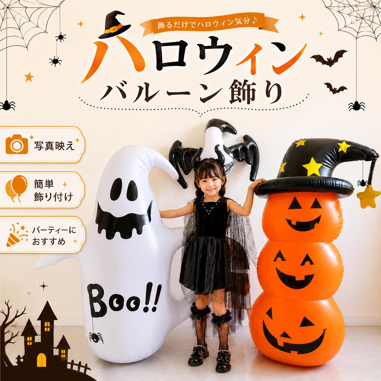 楽天市場】エアーディスプレイ ハロウィンの通販