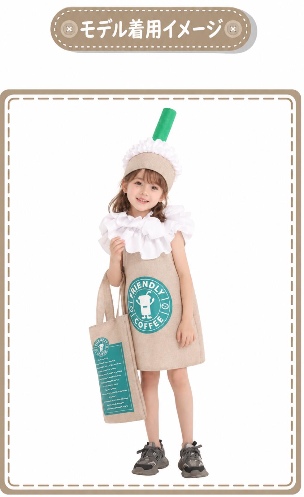 1点15％OFF／2点以上各30％OFF！ハロウィン コスプレ 3点セット 子供 大人用 キッズ カフェドリンク風 コーヒーカップ風 コーヒー風 コスチューム 仮装 衣装 親子コーデ 親子おそろい 男女兼用 おもしろ かわいい パーティー イベント衣装 学園祭 文化祭 発表会 撮影 lateru-10001123 Lateru Select サンプル画像3