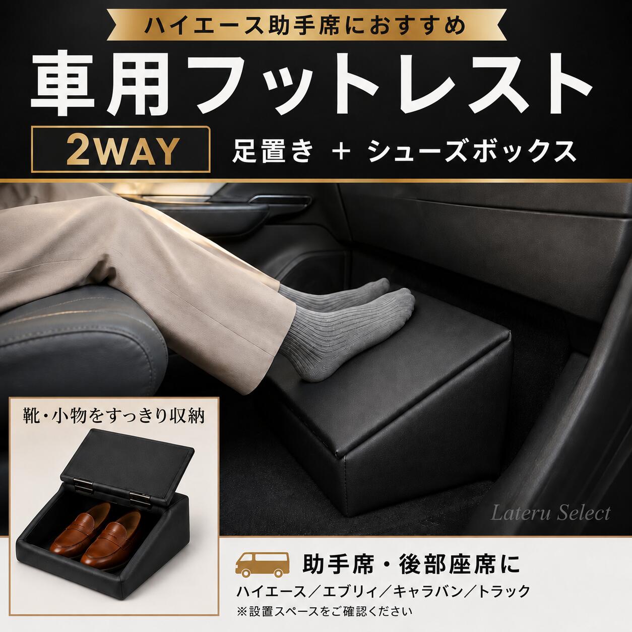 楽天市場】フットレストボックス（車用品・バイク用品）の通販
