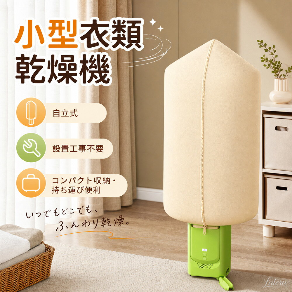 楽天市場】ROOMMATE コンパクト衣類乾燥機 RM-212Sの通販