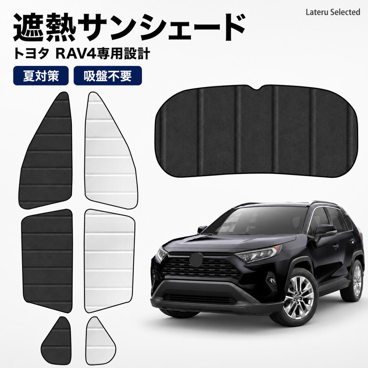 楽天市場】rav4専用サンシェードの通販