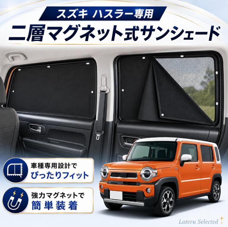 楽天市場】ハスラー サンシェード（パーツ｜車用品）：車用品・バイク