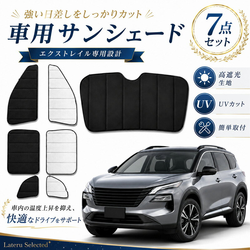 楽天市場】プジョー 5008 サンシェードの通販
