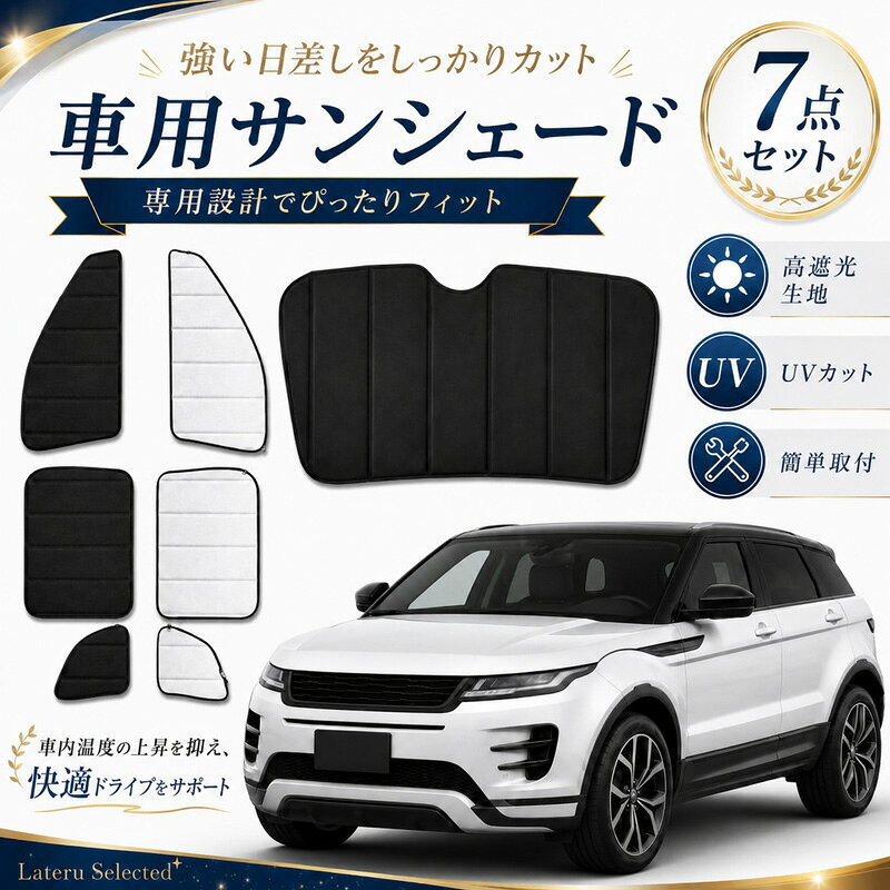 楽天市場】レンジローバー イヴォーク サンシェードの通販