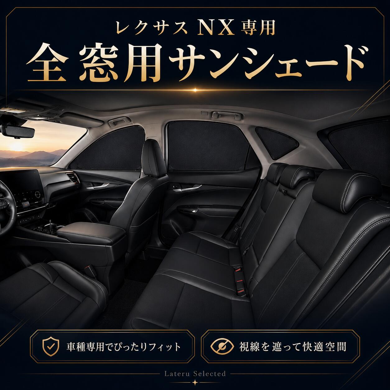 楽天市場】レクサス（サンシェード｜日除け用品）：アクセサリー<車