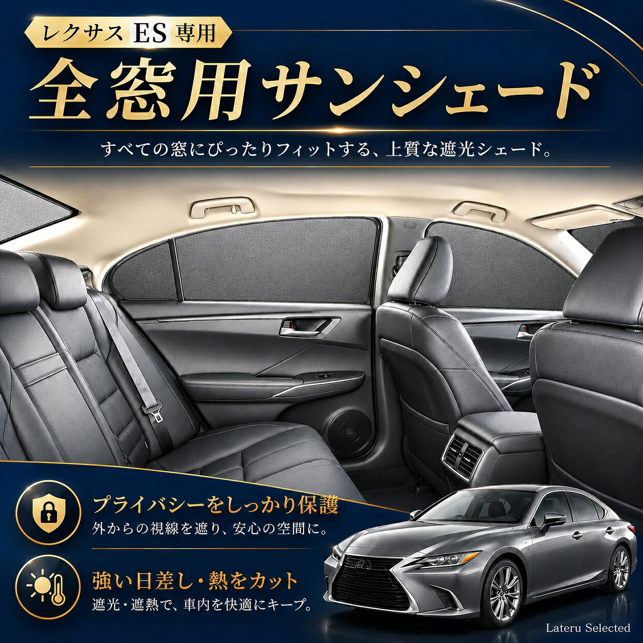楽天市場】レクサス（サンシェード｜日除け用品）：アクセサリー<車