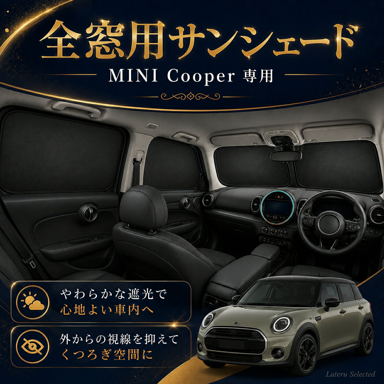 楽天市場】ミニクーパー サンシェード r56の通販