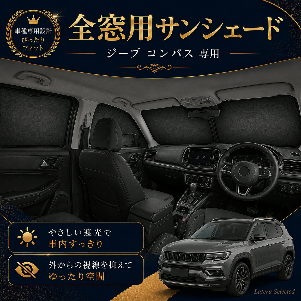 楽天市場】サンシェード jeep コンパスの通販