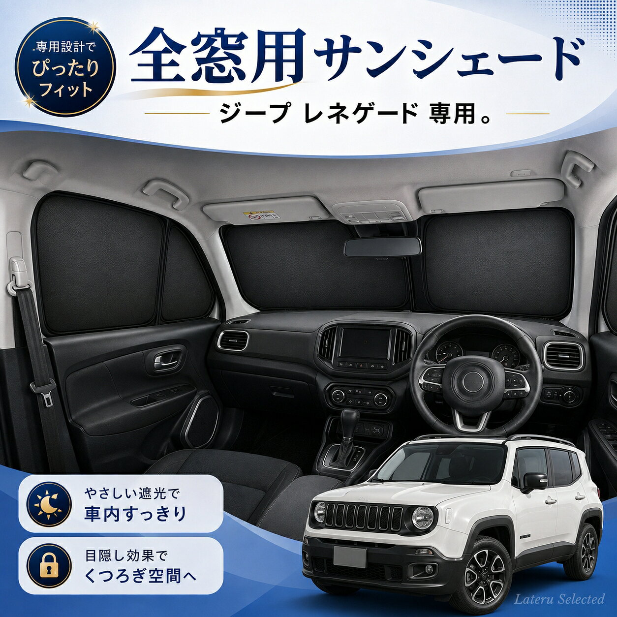 楽天市場】ジープ レネゲード フロントサンシェードの通販