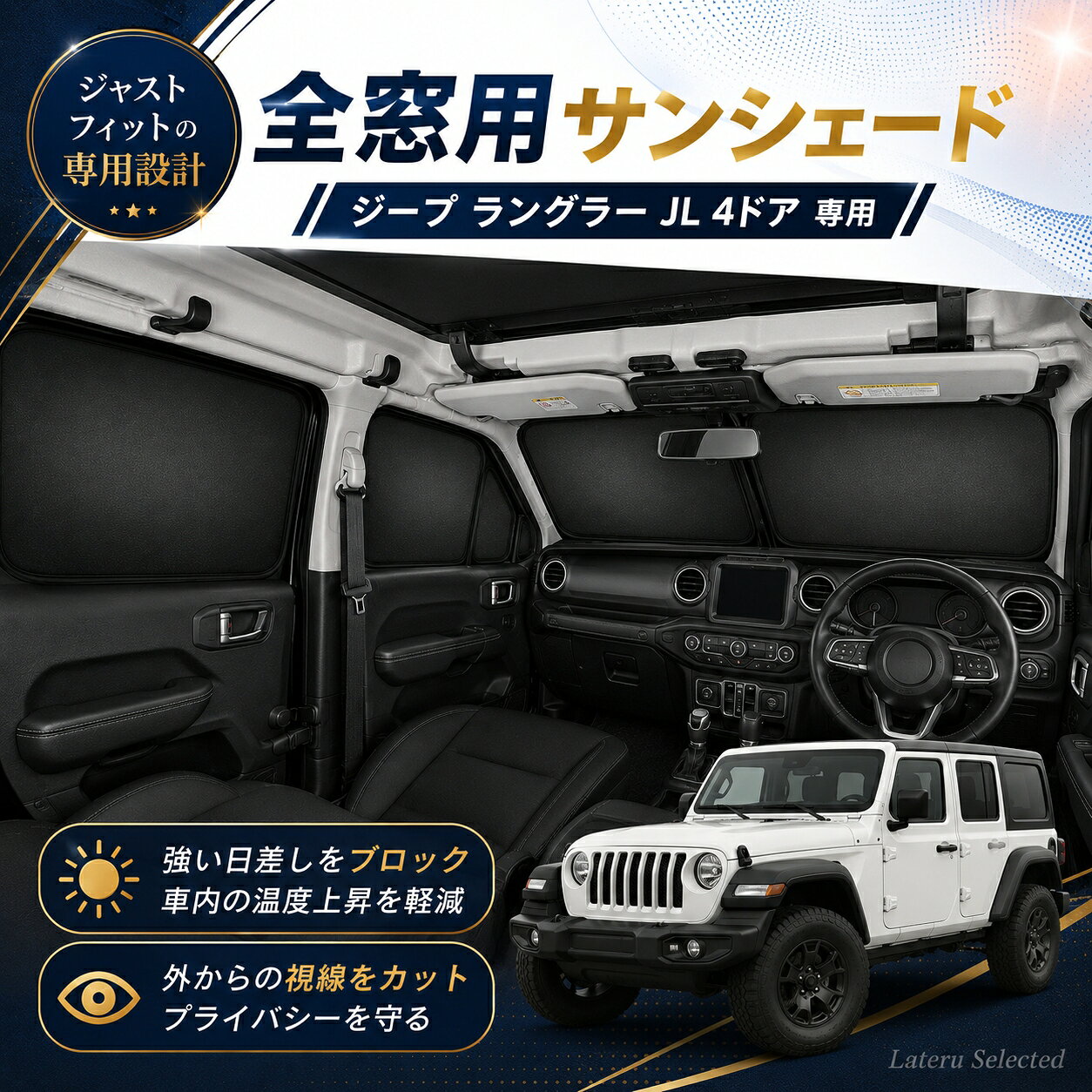 楽天市場】フロントサンシェード jeep ラングラーの通販