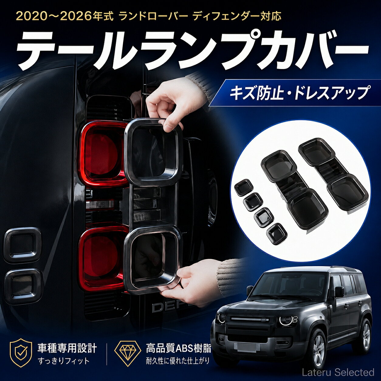 楽天市場】ディフェンダー テールランプ（車用品・バイク用品）の通販