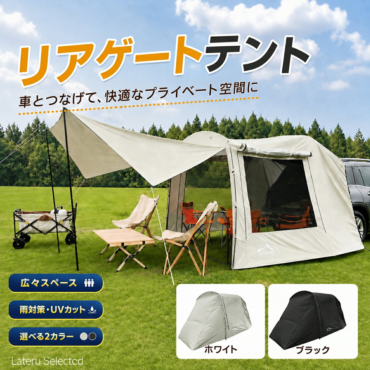 楽天市場】バックドア タープ（車用品・バイク用品）の通販