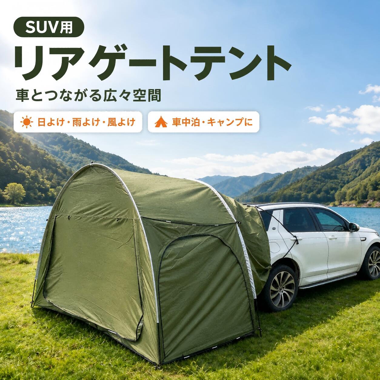 楽天市場】バックドア タープ（車用品｜車用品・バイク用品）の通販