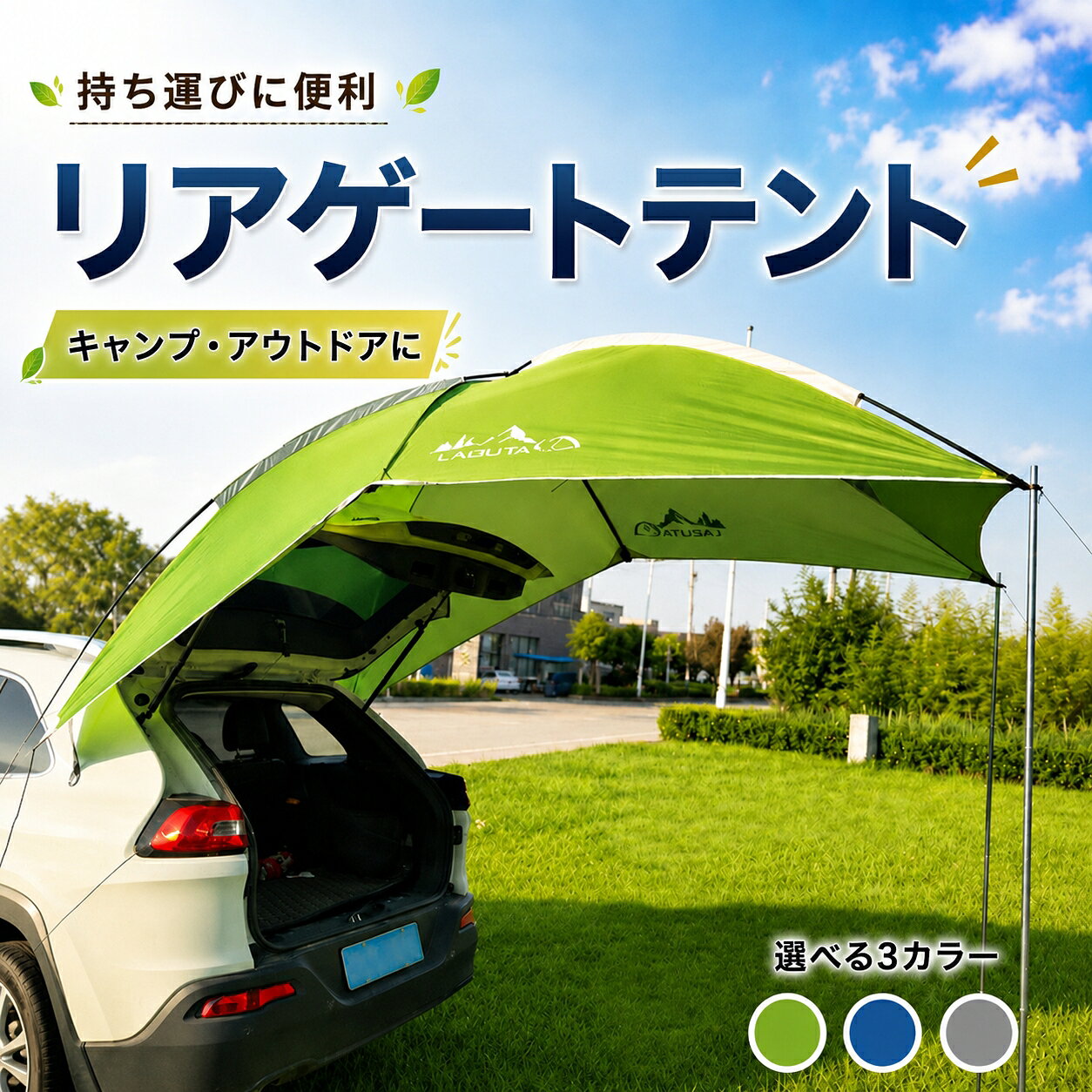 楽天市場】リアゲート タープ 遮光の通販