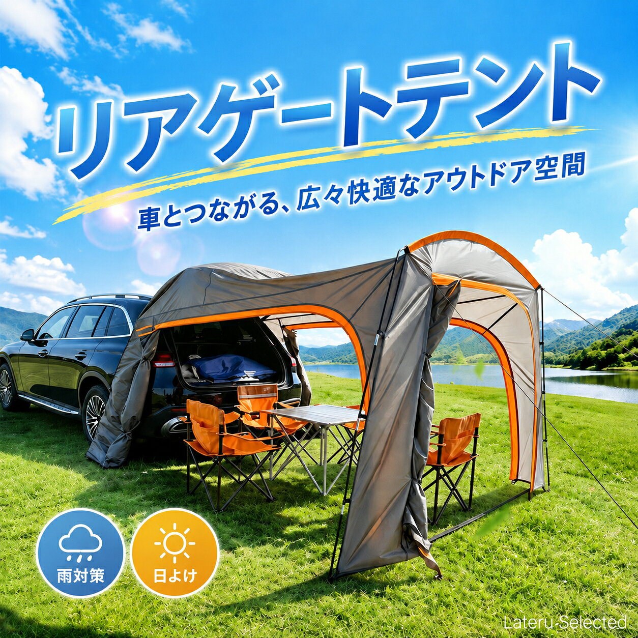ダイハツ ウェイク WAKE バックドアタープ プライバシーシェード