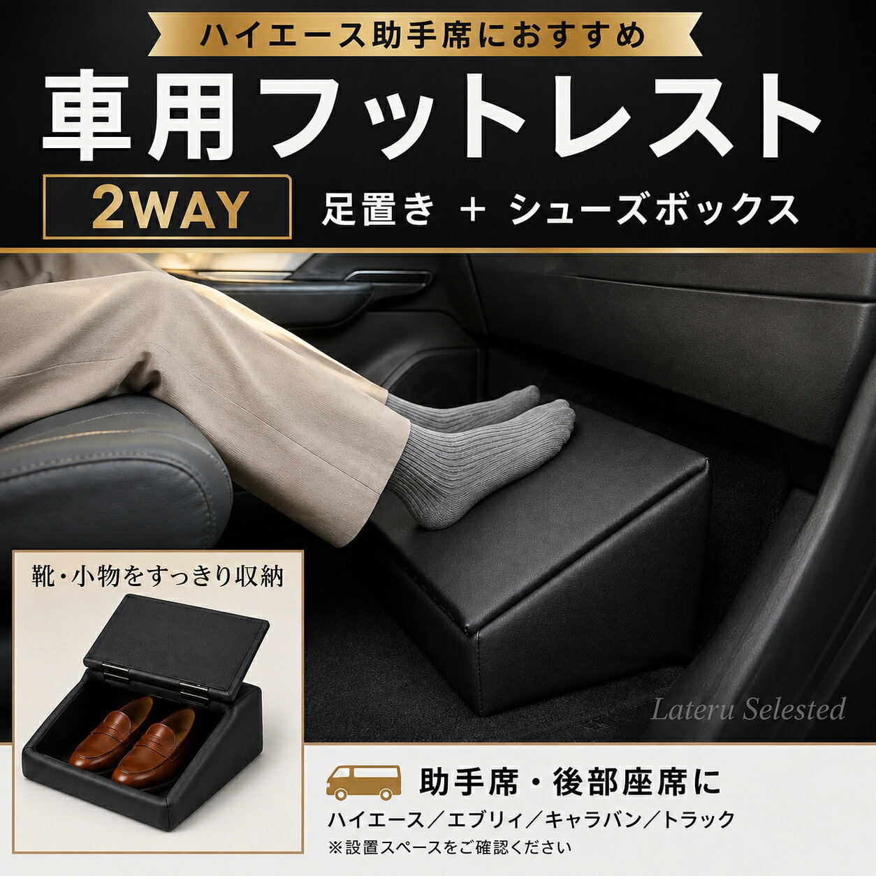 楽天市場】ハイエース フットレスト（アクセサリー｜車用品）：車用品