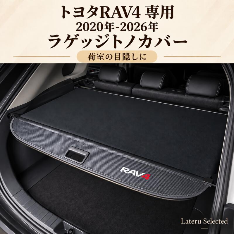 楽天市場】rav4 トノカバー（パーツ｜車用品）：車用品・バイク用品の通販