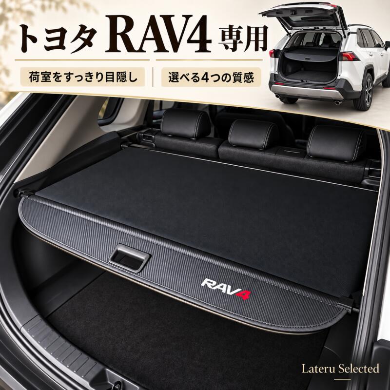 楽天市場】rav4 トノカバー（内装パーツ｜パーツ）：車用品<車用品