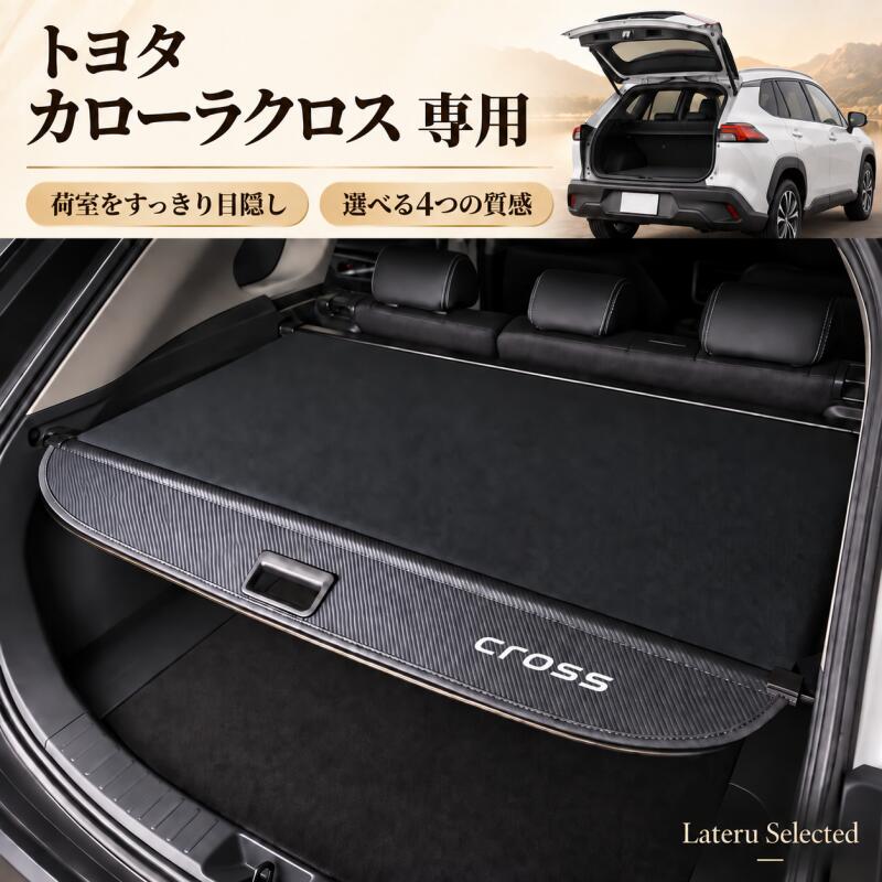 楽天市場】トヨタ カローラクロス トノカバーの通販