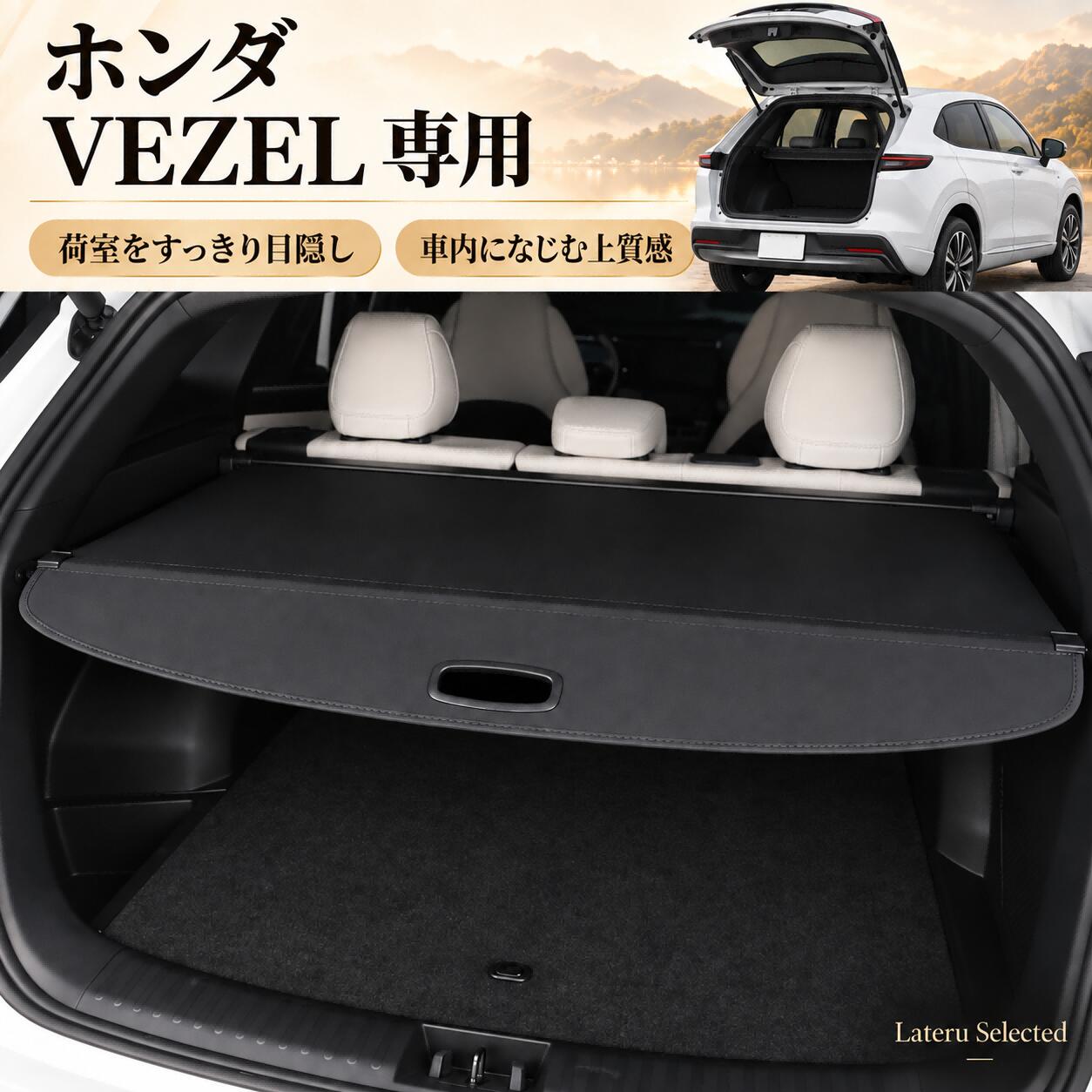 楽天市場】トノカバー ヴェゼル（パーツ｜車用品）：車用品・バイク