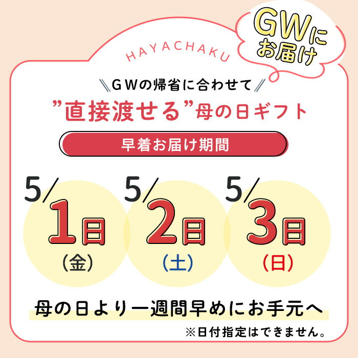◆早割◆【GWにお届け！早着】【直接渡せる】母の日 ギフト バラリング カレン 4号鉢 鉢花 プレゼント 送料無料